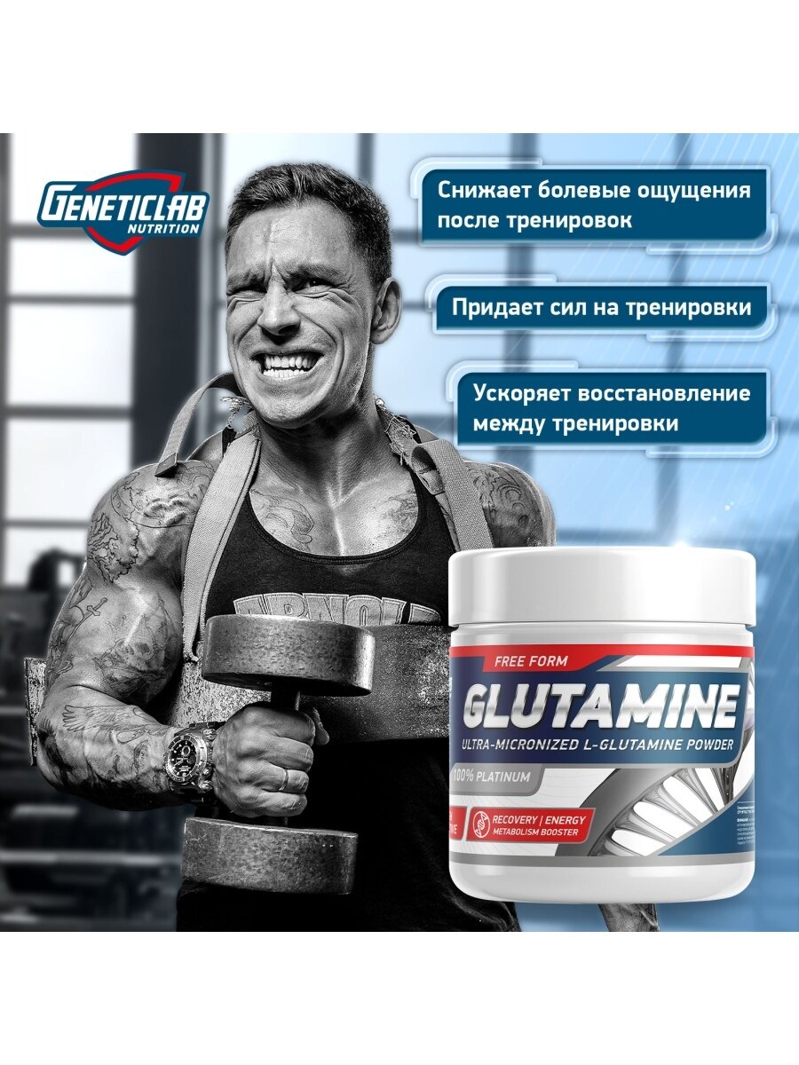 Аминокислота GLUTAMINE 300 g Без вкуса