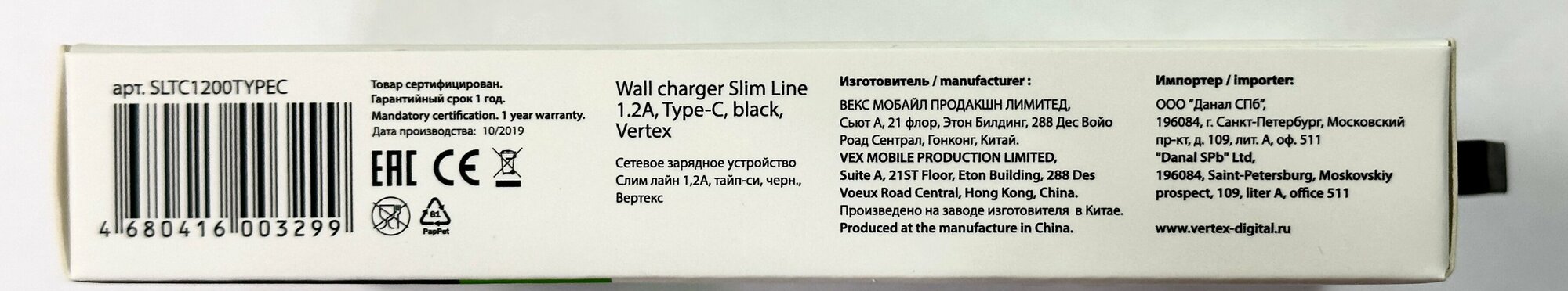 Сетевое зарядное устройство Type-C (USB-C) VERTEX Slim Line (SLTC1200TYPEC), черный