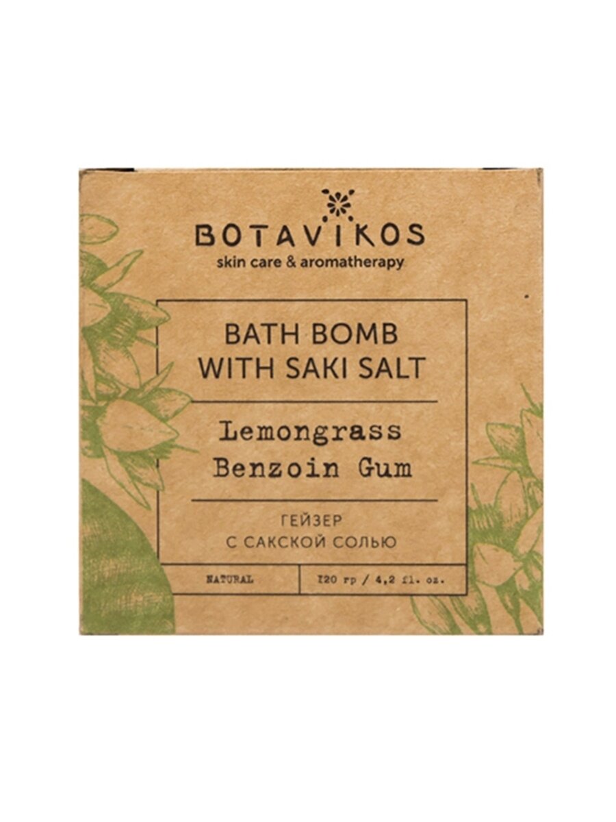 Бомбочка для ванны Botavikos Гейзер с сакской солью Лемонграсс бензойная смола 120г - фото №13