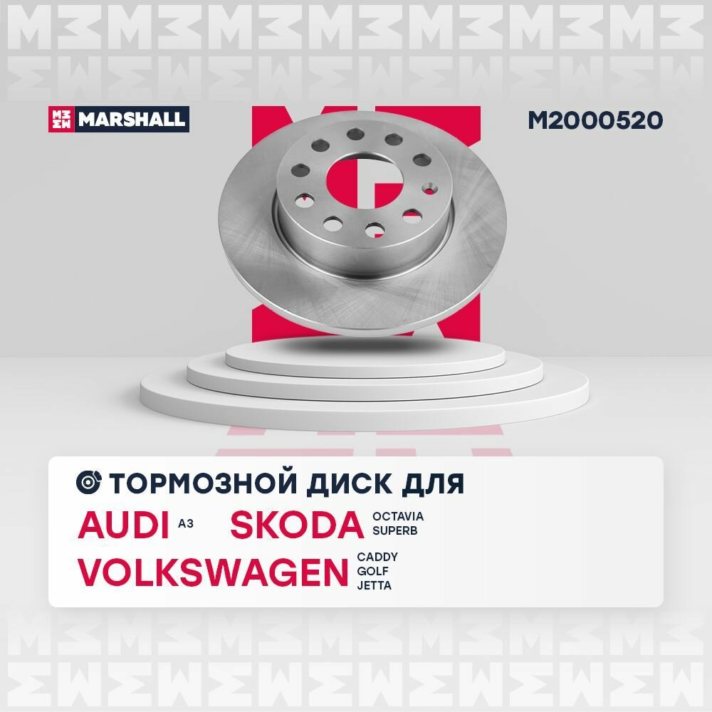 Тормозной диск задний Audi A3 (8P) 03- Skoda Octavia II (A5) 04- VW Caddy III 04- / Golf V Marshall M2000520