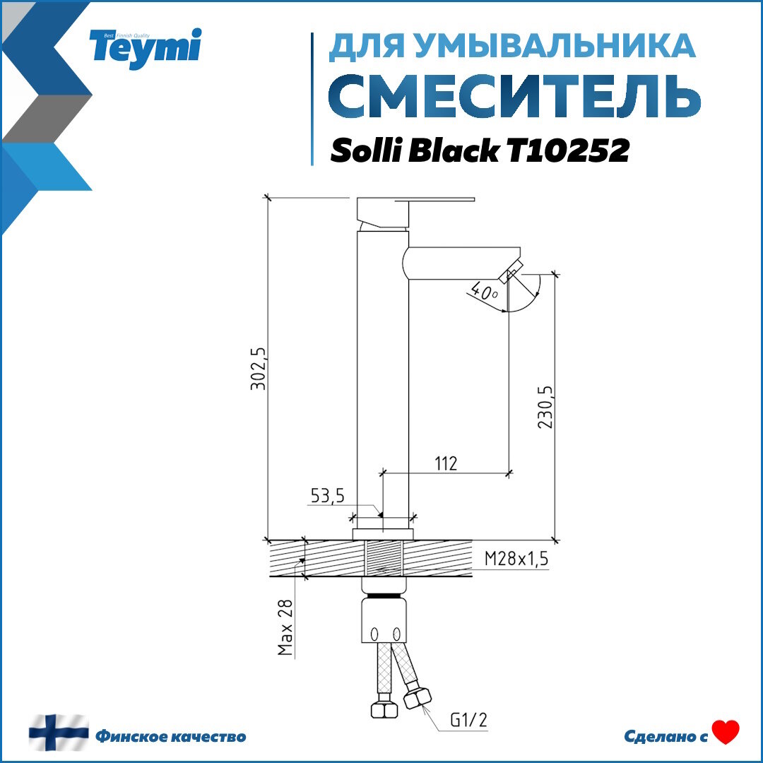 Комплект Teymi: Раковина Lina D41 + смеситель Solli Black высокий, черный матовый F00295 - фотография № 3