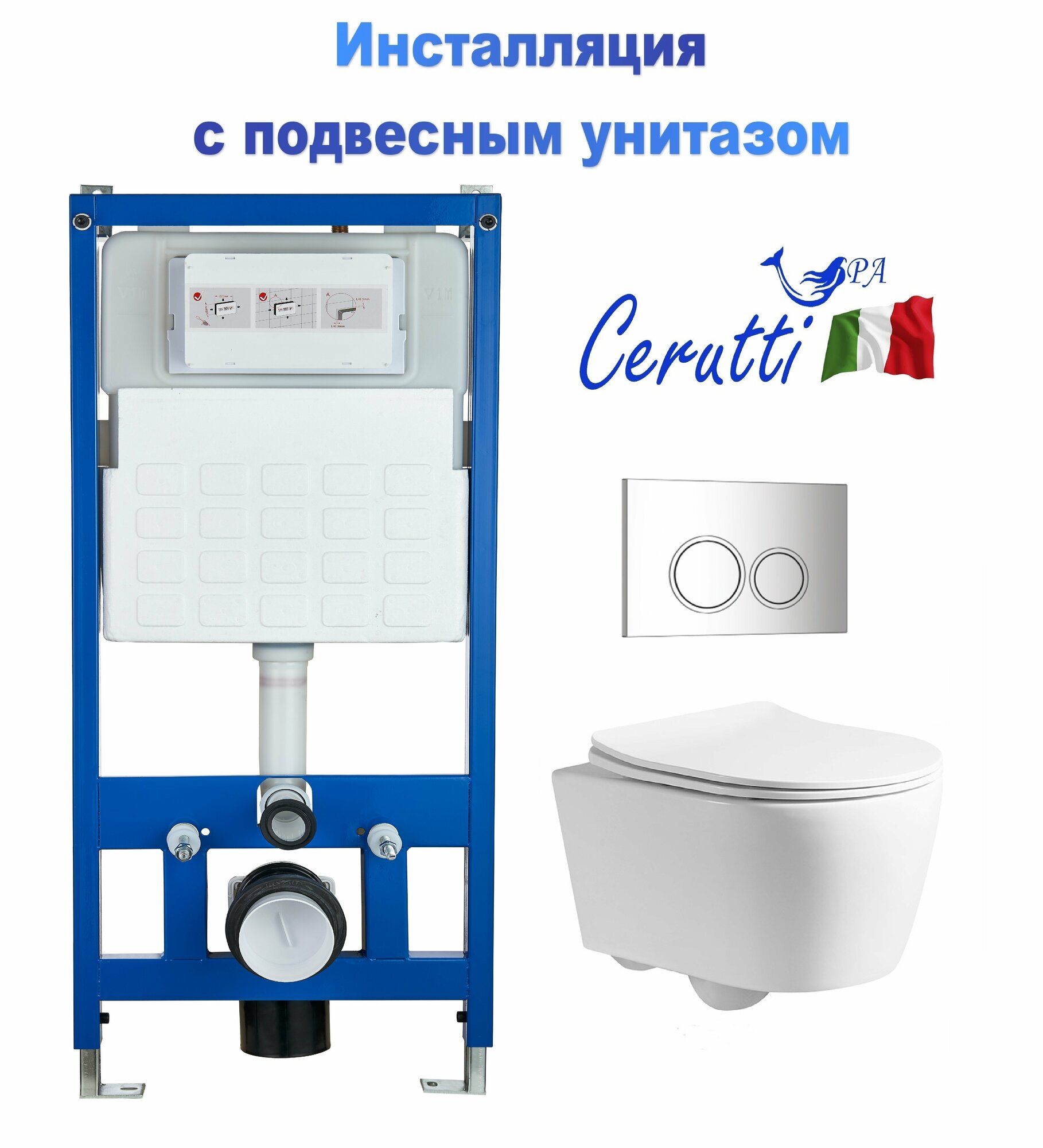 Комплект 4 в 1 инсталляция с подвесным унитазом Cerutti SPA Orlter PP, сиденье микролифт, кнопка смыва хром (CR556+CT9739+CR05CH)
