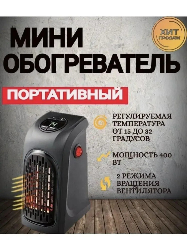 Обогреватель с пультом ДУ/Мини обогреватель/Портативный обогреватель/Обогреватель в розетку - фотография № 1