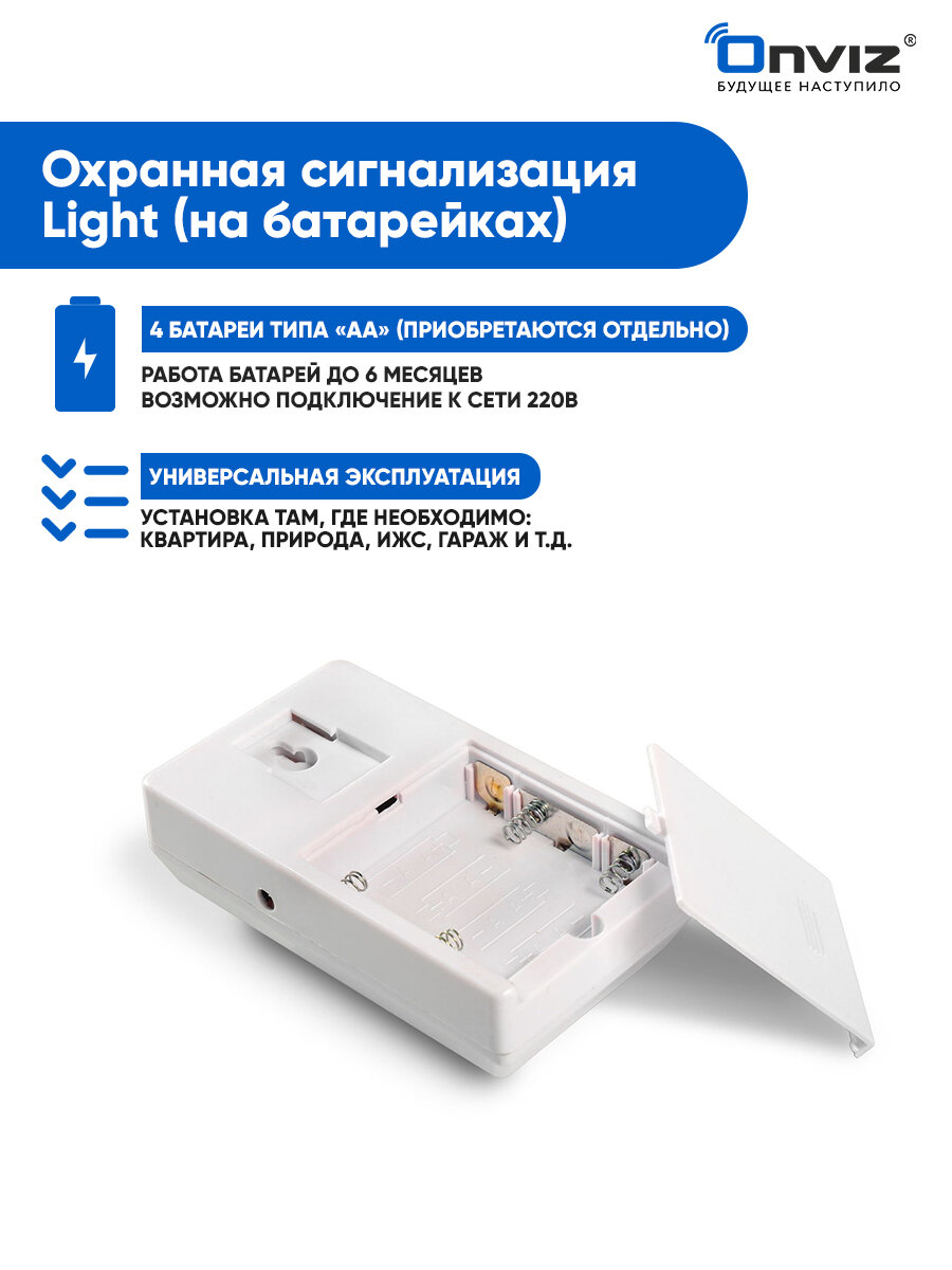 Сигнализация Onviz Light для дома, домашняя сигнализация для дачи, датчик движения, сирена — фото 1