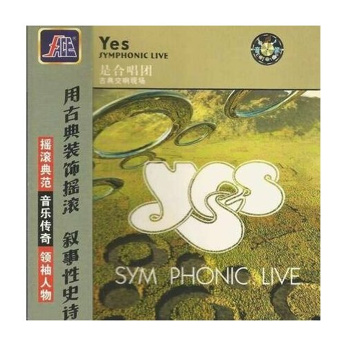 Компакт-диск Warner Yes – Symphonic Live (China) (DVD) компакт диск warner michael schenker group – world wide live 2004 dvd