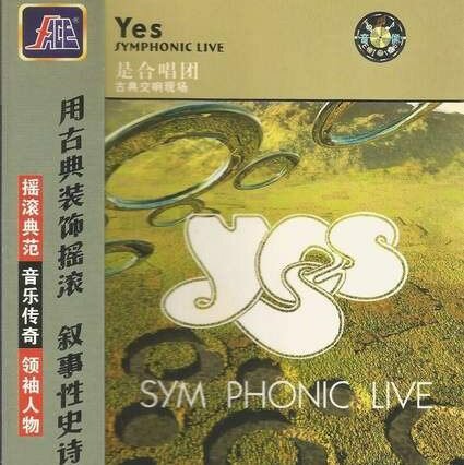 Компакт-диск Warner Yes – Symphonic Live (China) (DVD)