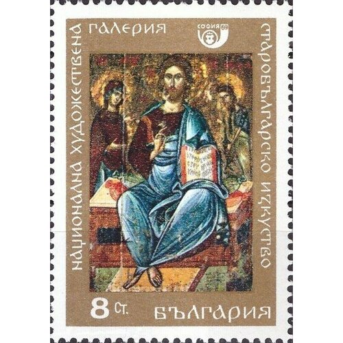 (1969-042) Марка Болгария Иисус Христос Национальная художественная галерея II Θ