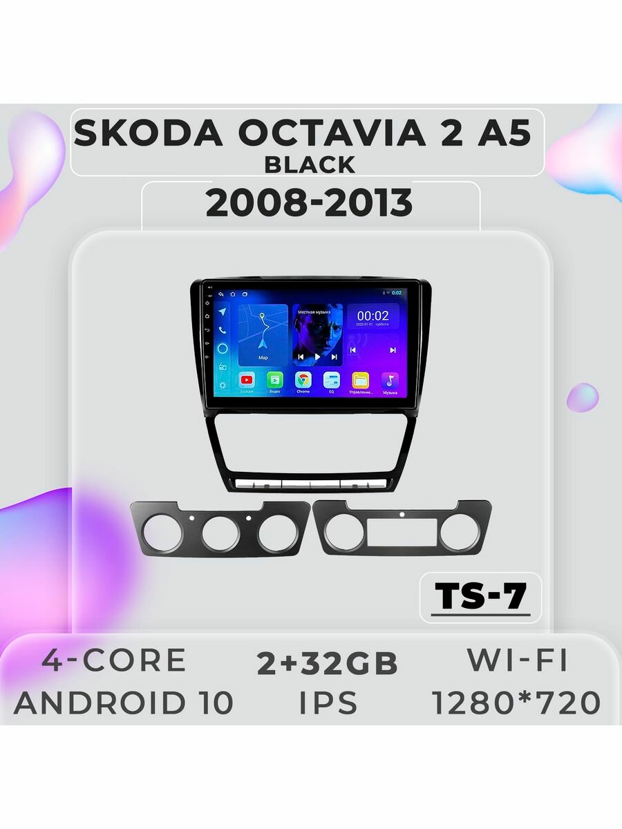 Магнитола TS7 Шкода Октавия 2 Octavia 2 A5 2008-2013 2/32