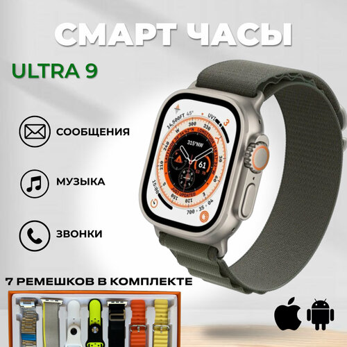 Умные часы смарт ultra 7 45мм экран и комплект 7 ремней 499900₽