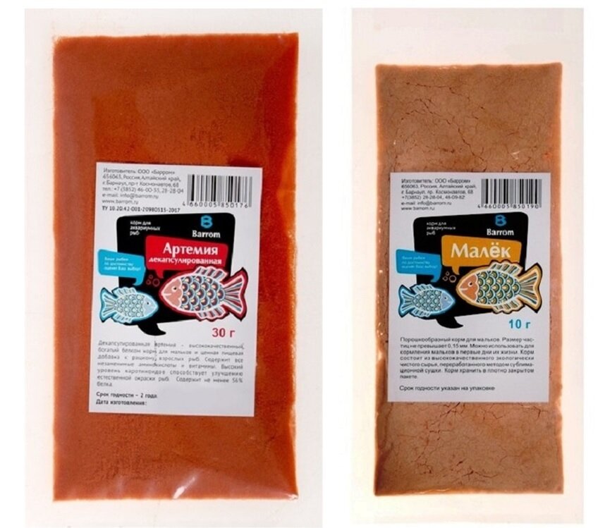 Набор стартовых кормов для выращивания мальков аквариумных рыб (30 + 10 г)