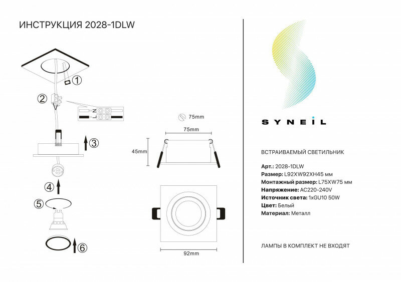 Встраиваемый светильник Simple Story 2028-1DLW - фото №4