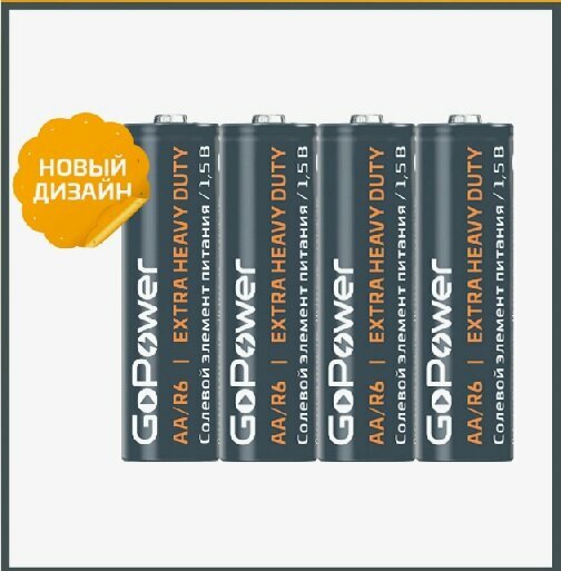 Батарейка GoPower Super Power Alkaline, в упаковке: 4 шт.