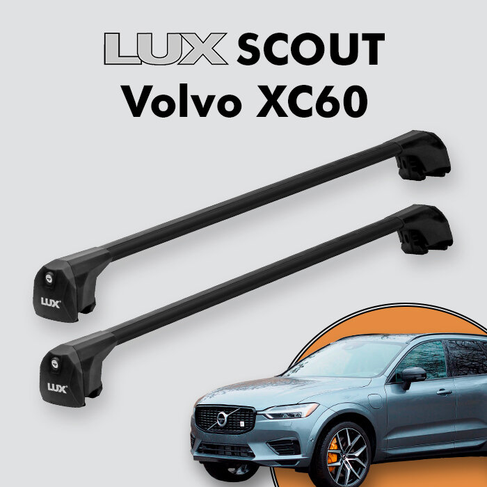 Багажник LUX SCOUT для Volvo XC60 II 2017-н. в, черный