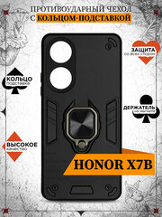 Защищенный чехол для Honor X7b / Защищенный чехол для Хонор Икс7би DF hwArmor-13 (black)