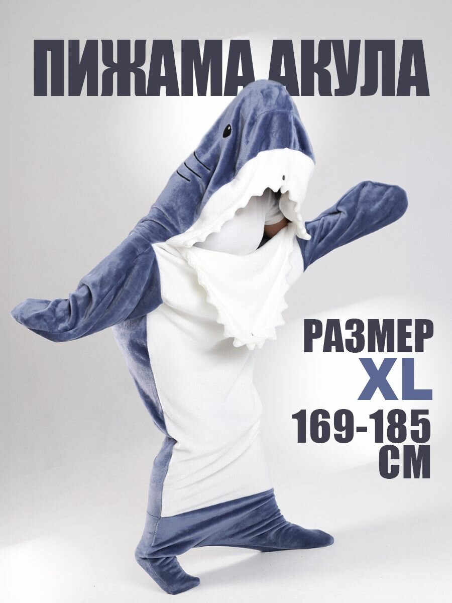 Кигуруми