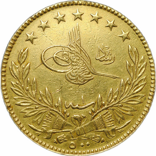 Монета 500 курушей 1909 (АН 1327/1) Мехмед V Османская Империя Турция османская империя турция медаль за поддержку султана мехмеда v 1909 1918 гг