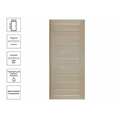 Дверь экш DUPLEX глухая Капучино (ДГ-60)