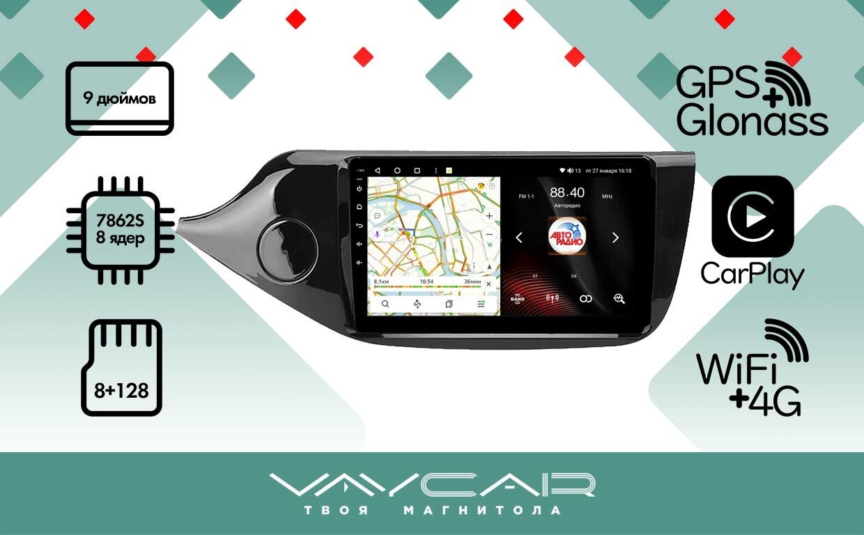 Магнитола Vaycar 09VO8 для KIA Ceed 2013-2018 Глянец Андроид, 8+128Гб