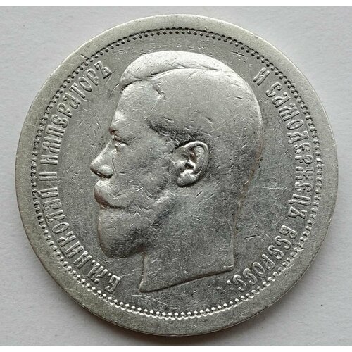 Монета 50 копеек 1895 (АГ) Российская Империя серебро