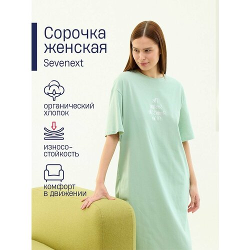 Сорочка Sevenext, размер 50, зеленый