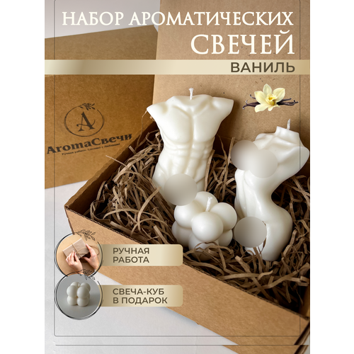 АромаСвечи подарочный набор 3 штуки