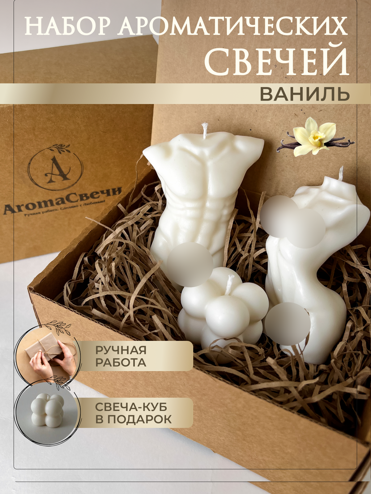 AromaСвечи / Подарочный набор ароматические восковые свечи ручной работы в подарок 2 шт. свечи-таблетки