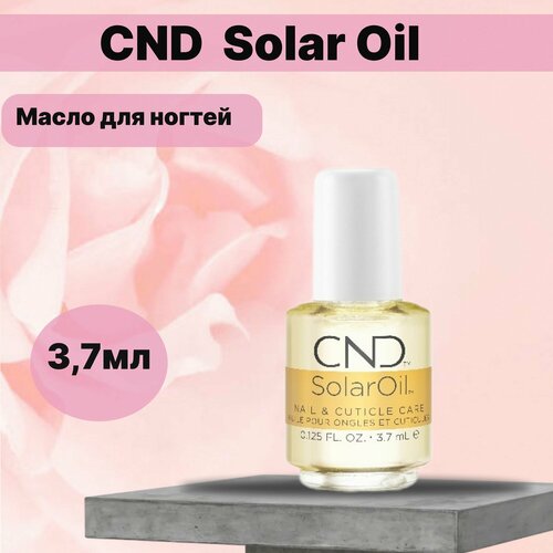 Масло для ногтей CND Solar Oil cnd care pen solar oil масло карандаш для ногтей 2 5 мл