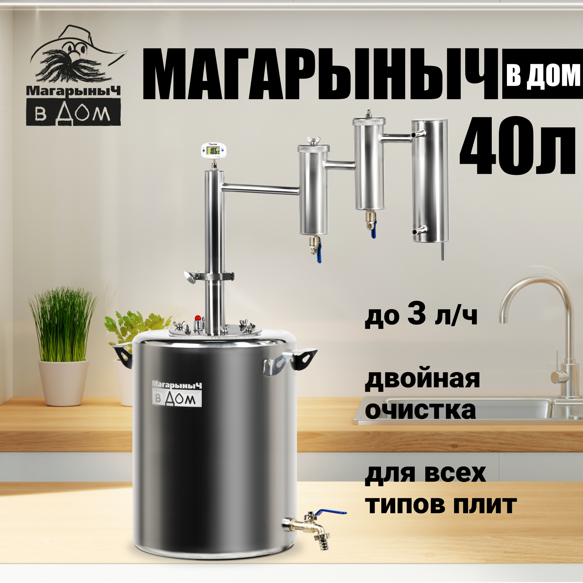 Самогонный...