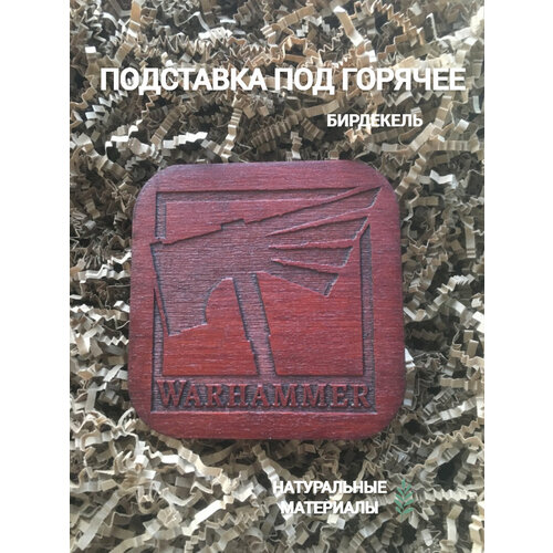 Подставка под кружку (бирдекель) Вархаммер 2 тёмный / Warhammer