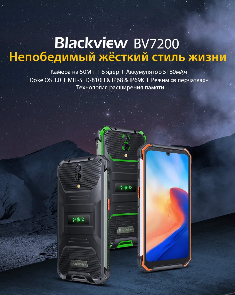 Мобильный телефон BV7200 GREEN BLACKVIEW - фото №19