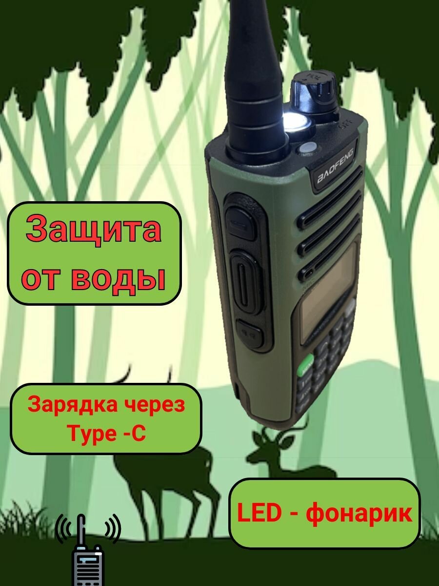 Портативная рация Baofeng - фото №9