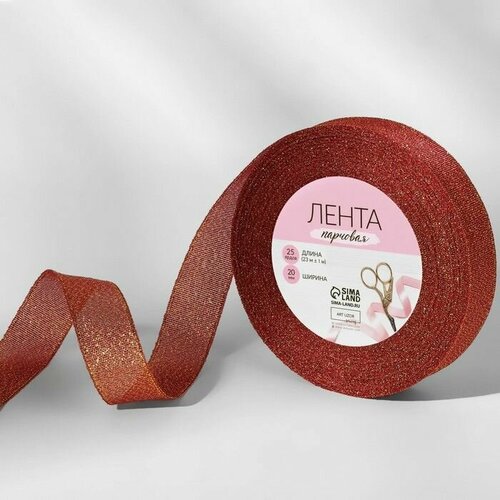 Лента парчовая 20 мм 23 1 м цвет бордовый 034 750₽