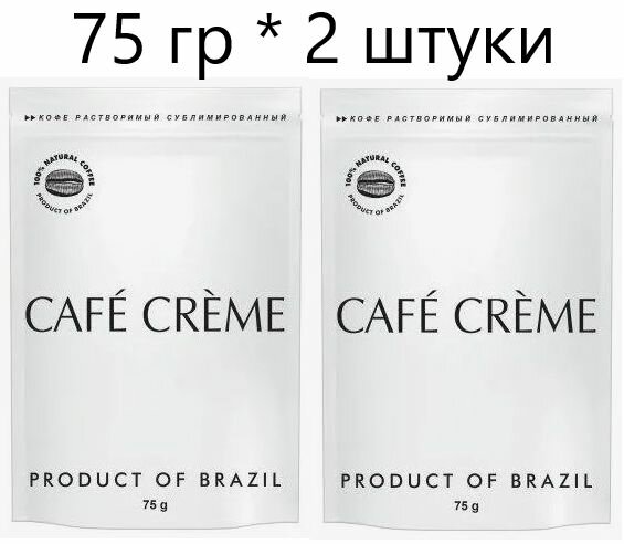 Кофе растворимый CAFE CREME 75 грамм - 2 штуки