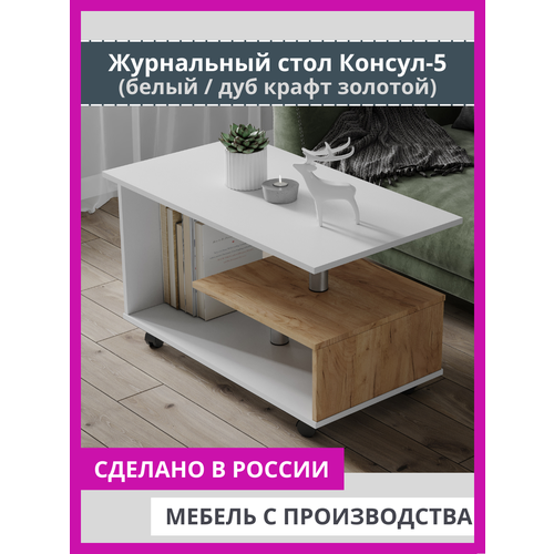 фото Журнальный столик для гостиной на колесиках lebem