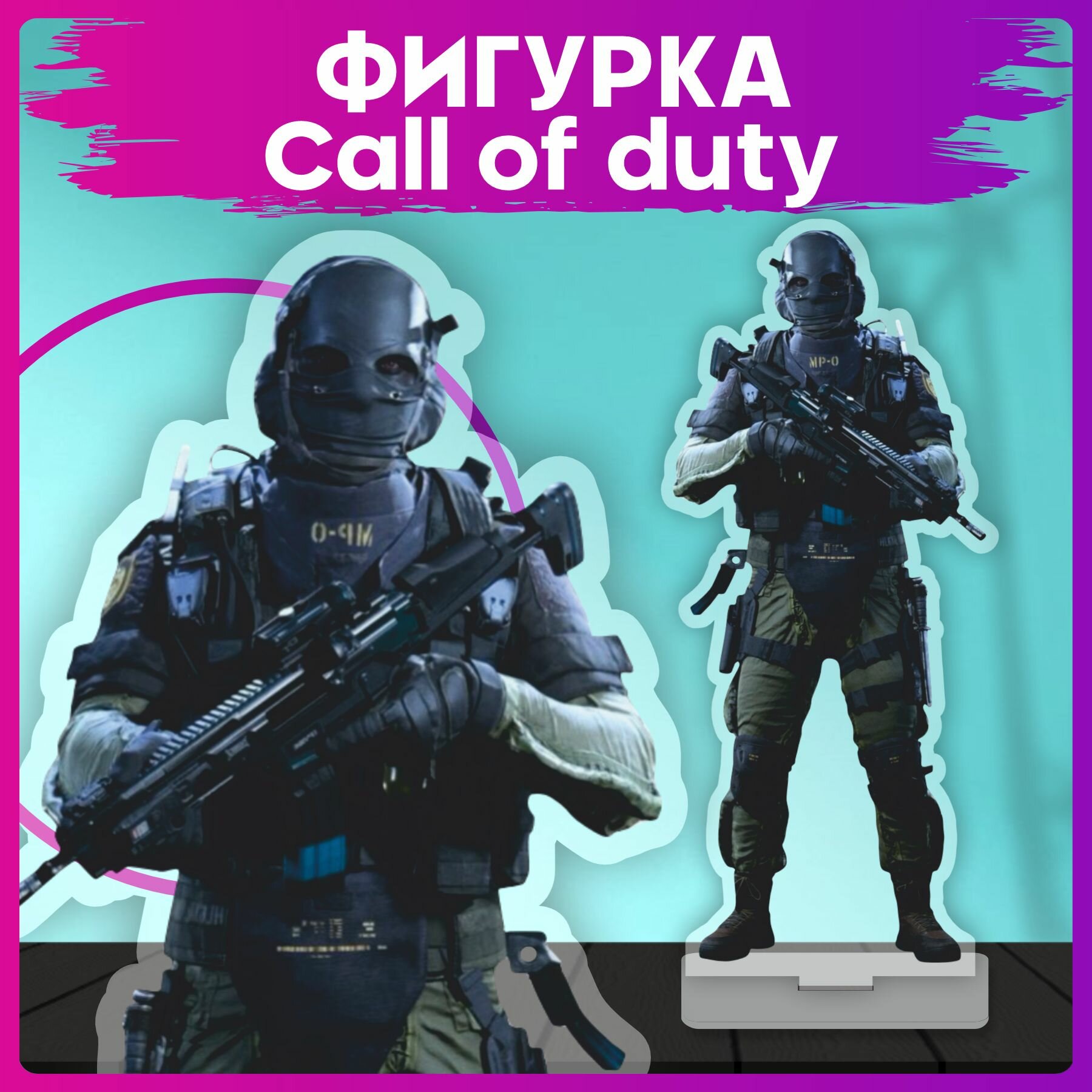 Акриловая фигурка Call of duty Никто статуэтка