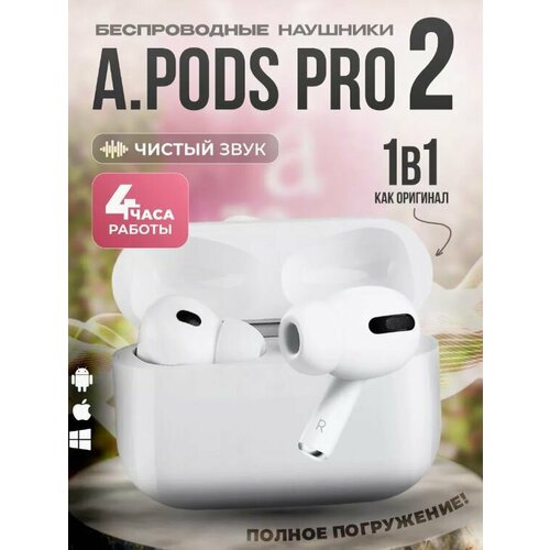 Беспроводные наушники PODS Pro 2 TYPE-C AIR с шумоподавлением для IOS и Android с чехлом зарядкой 1955₽