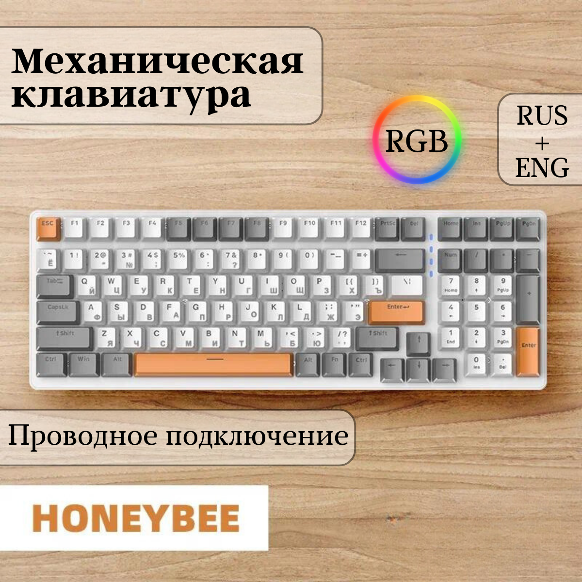 Клавиатура игровая Wolf K3 HoneyBee, 100 кнопок (RUS), проводная