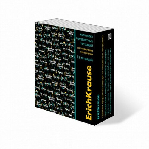 Набор предм тетр 48л 12предм ErichKrause Inscription обл мел кар твин-лак 1219₽