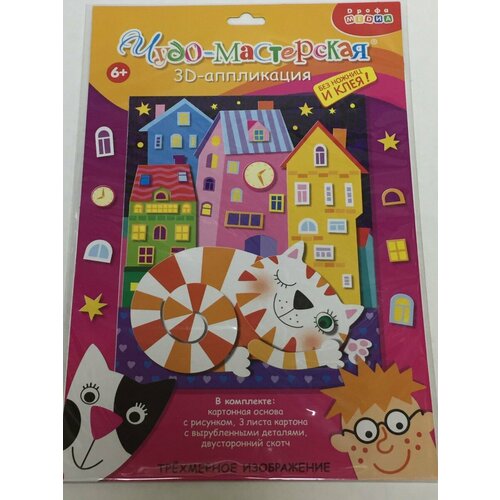 3Д аппликация. Кот на крыше