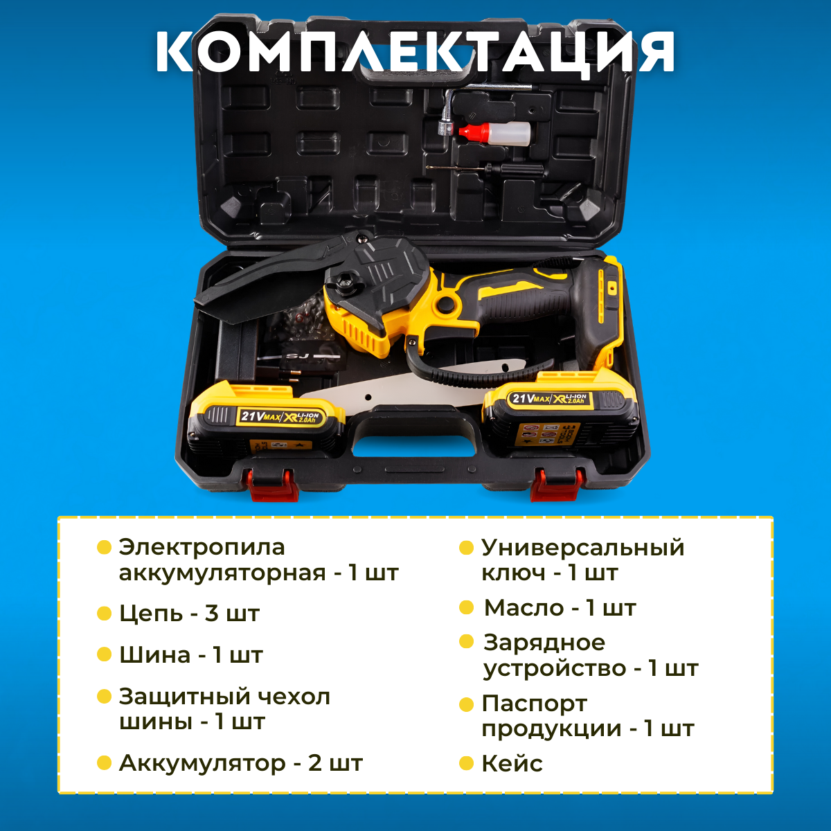 Пила аккумуляторная цепная мини BOOM TOOLS. В комплекте 2 аккумулятора и кейс. - фотография № 6