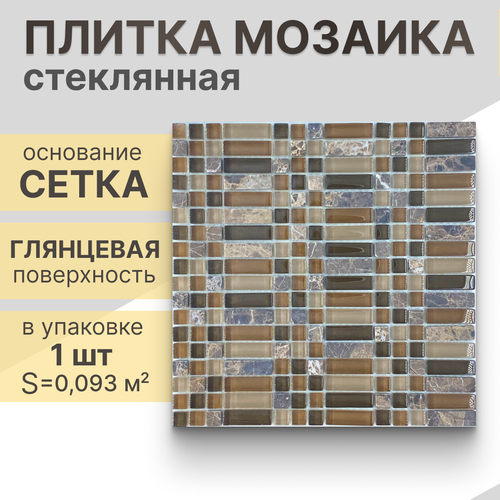 Мозаика (стекло, мрамор) NS mosaic S-809 30,5x30,5 см 1шт (0,093 м²)