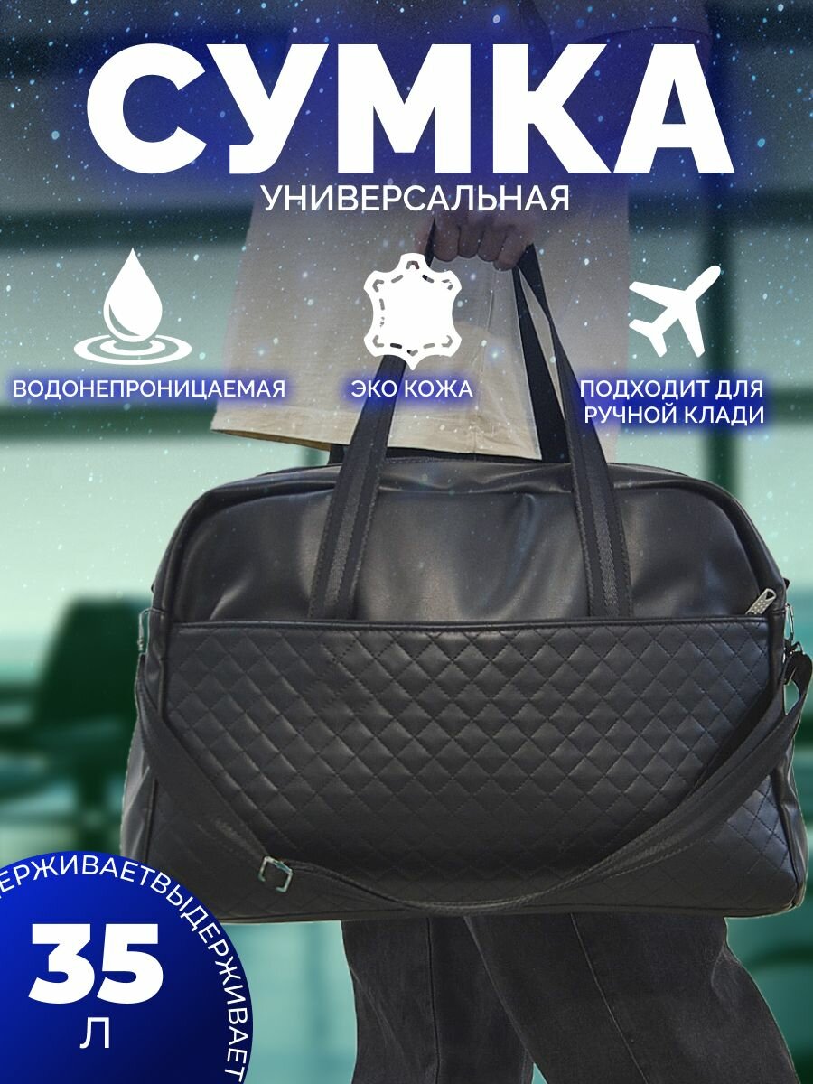 Сумка спортивная