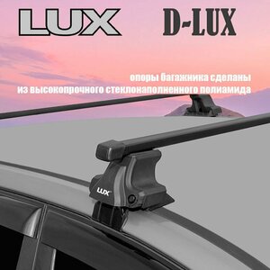 Багажник на крышу D-LUX для Kia Piсanto I хэтчбек 2004-2011