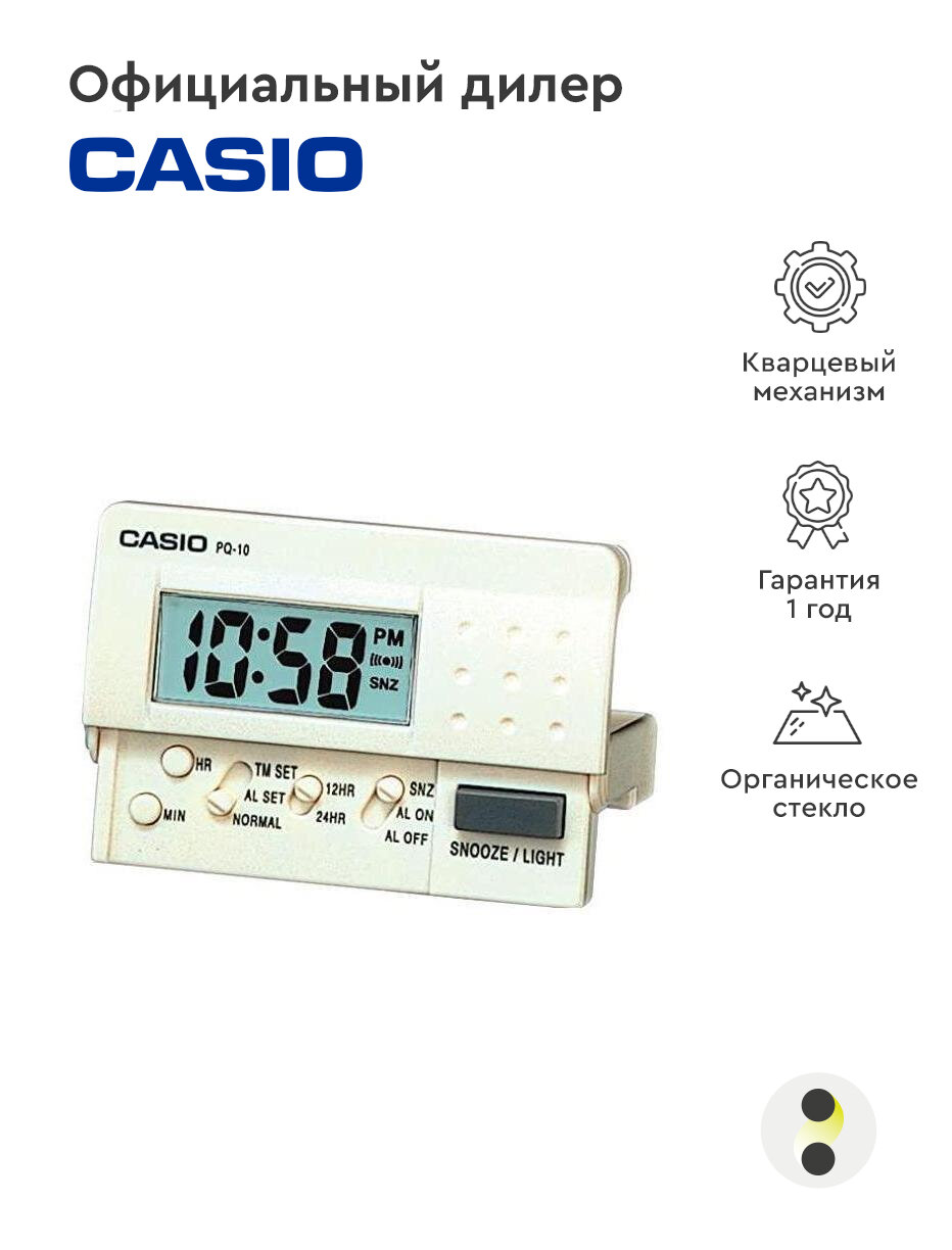 Наручные часы Casio Clock PQ-10-7R