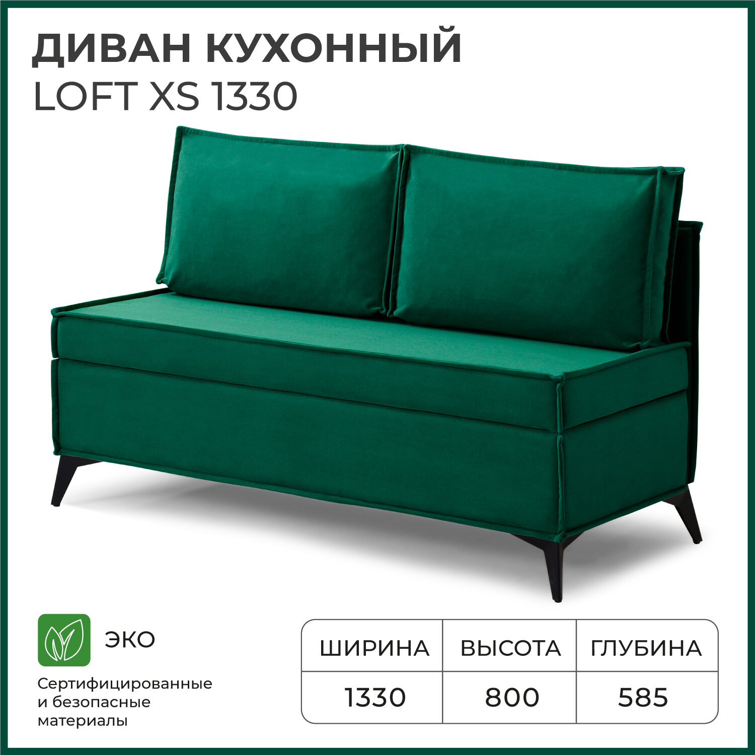 Диван на кухню, прямой, на балкон, в прихожую NORTA Loft XS 1330х585х800 VIVALDI 11 велюр