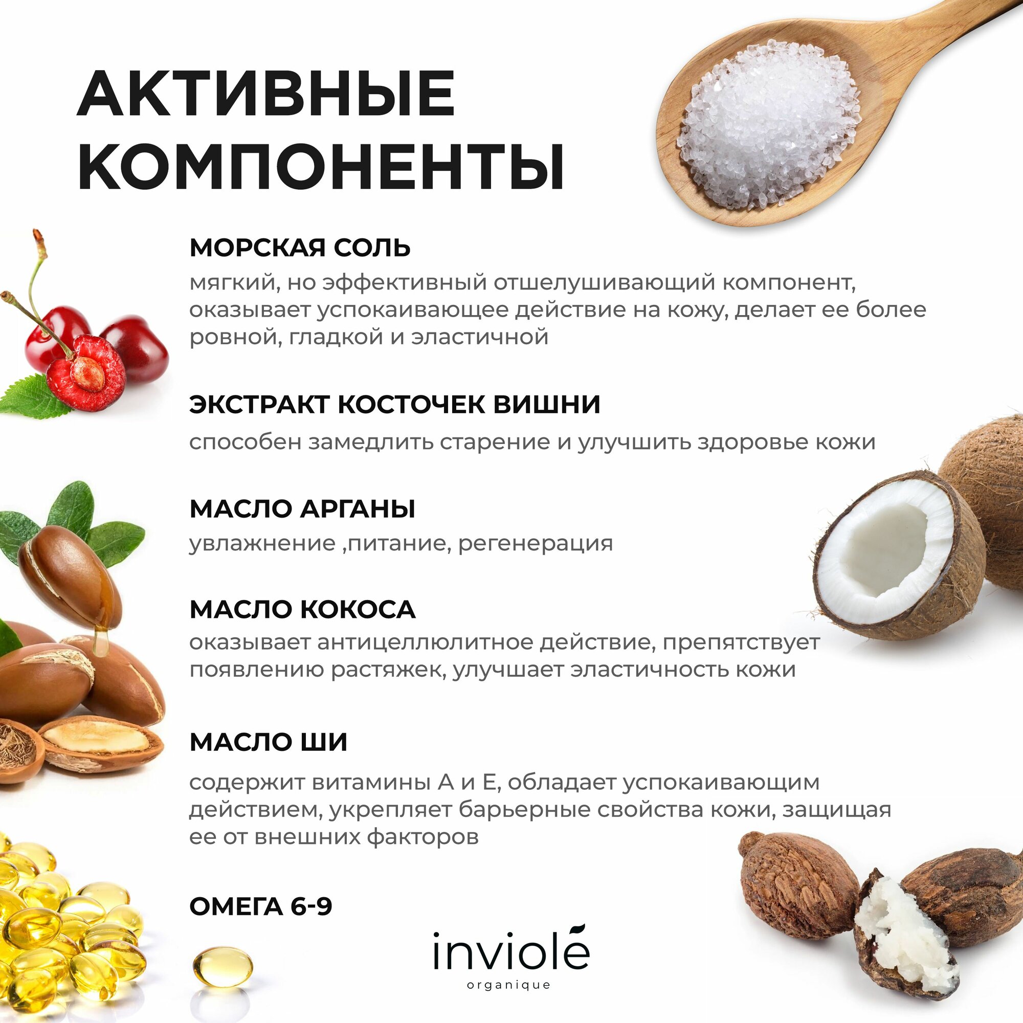 Изображение Скраб с вишневыми косточками