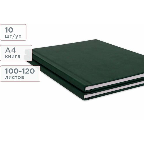 Твёрдая термообложка А4 размер 120 темно-зеленая Unibind HardCover 10 штупак 6125₽