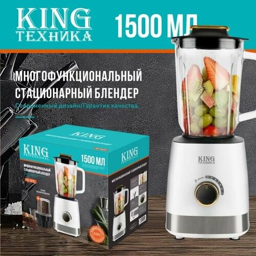 Профессиональный стационарный блендер 2в1 кофемолка Белый 927400₽