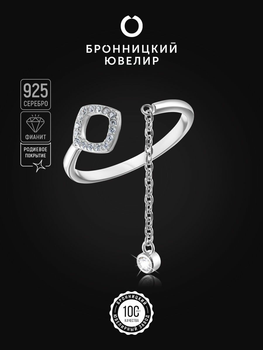 Кольцо Бронницкий Ювелир, серебро, 925 проба, родирование, фианит