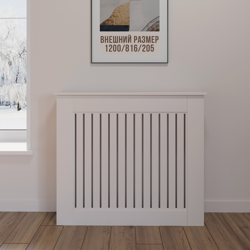Изображение товара Короб-экран для радиатора отопления Allwood Lines, напольный, 120х82 см, белый, МДФ, эмаль